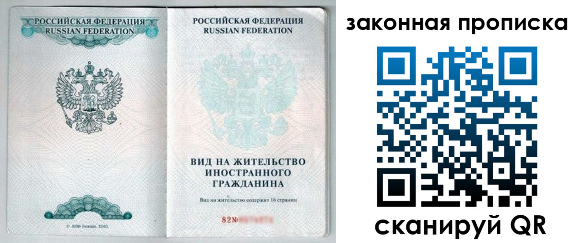 прописка гарантия в Коломне