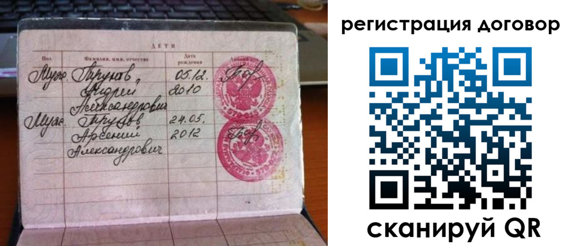 временная регистрация поиск в Коломне