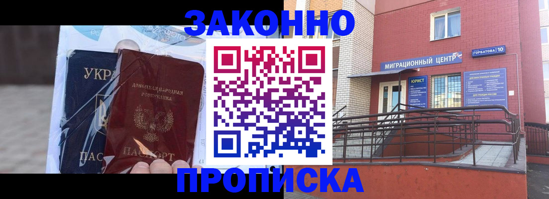 временная регистрация купить в Коломне