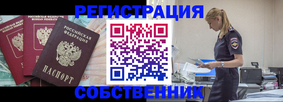 временная регистрация недорого в Коломне