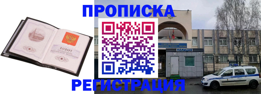 прописка регистрация в Коломне