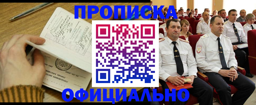 прописка для военкомата в Коломне