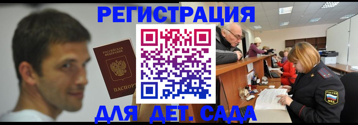 временная регистрация собственник в Коломне