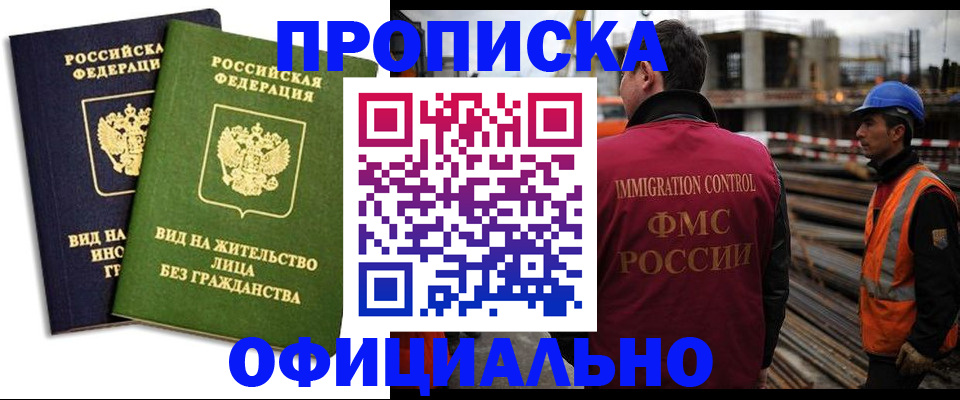 временная регистрация собственник в Коломне