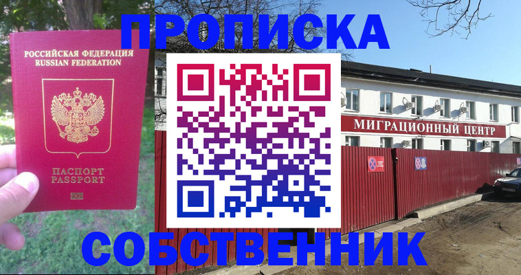 временная регистрация законно в Коломне