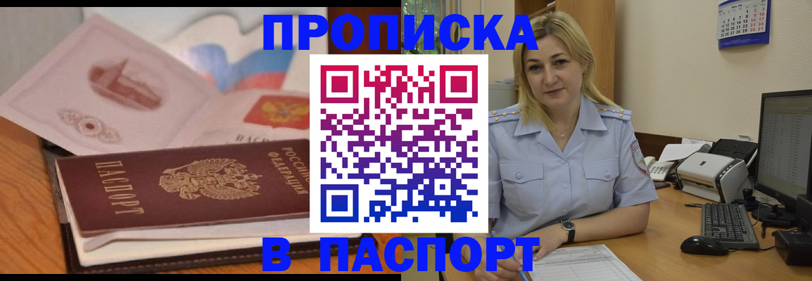 временная регистрация 2025 в Коломне