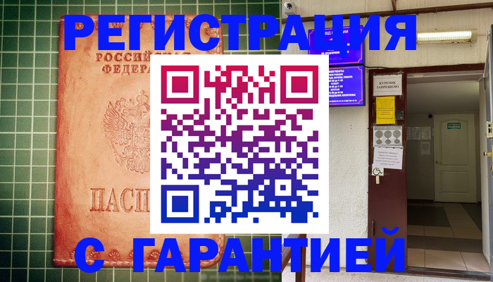временная регистрация поиск в Коломне