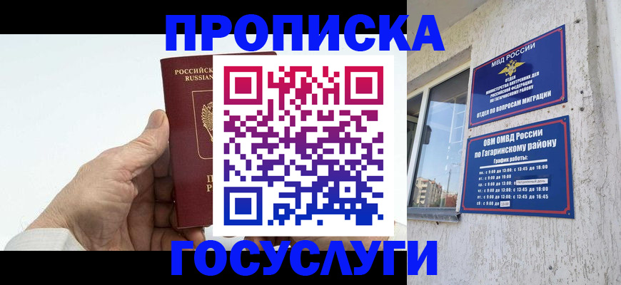 временная регистрация надежно в Коломне