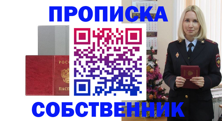 где прописаться в Коломне