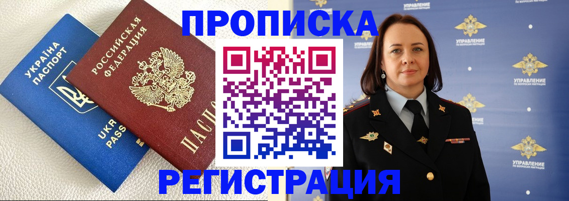 временная регистрация недорого в Коломне